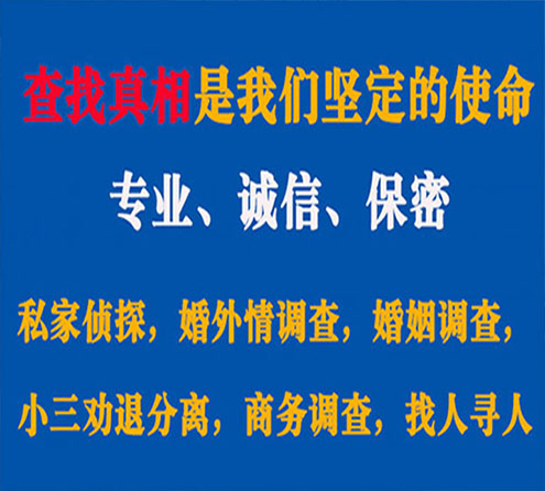 关于龙马潭燎诚调查事务所